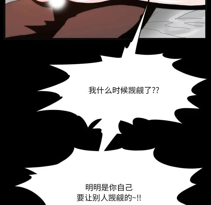 來自外星的公主第3话