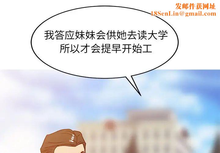 寄生姐妹第3话