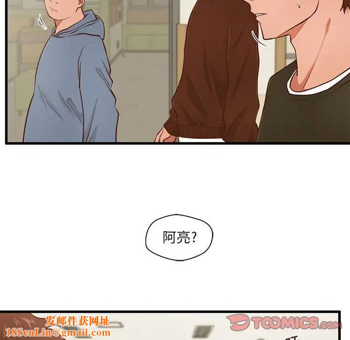 甜蜜合租第5話