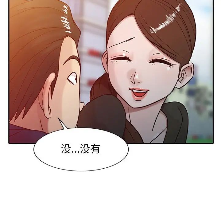 寄生姐妹第3话