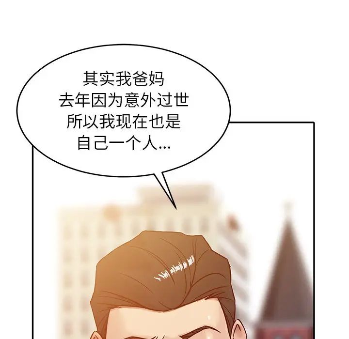 寄生姐妹第3话