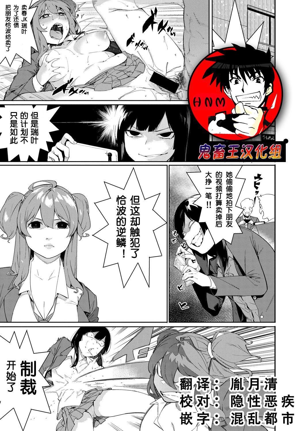 [メネア・ザ・ドッグ]瑞叶におしおき![鬼畜王汉化组][白条修正重嵌][メネア・ザ・ドッグ]瑞叶におしおき![鬼畜王汉化组][白条修正重嵌]