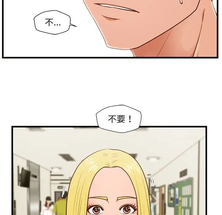 甜蜜合租第5話