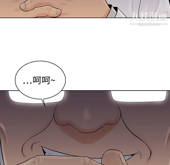 被女神环绕的男人第4话