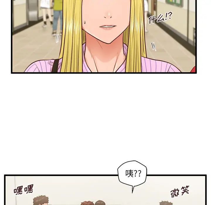 甜蜜合租第5话