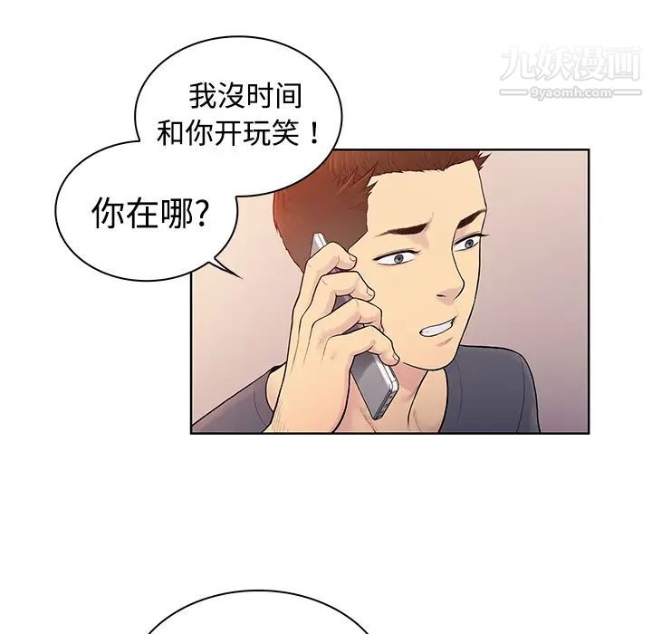 被女神环绕的男人第4话
