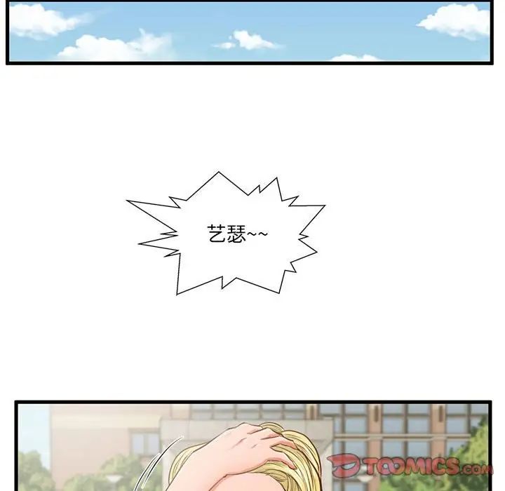 甜蜜合租第5话