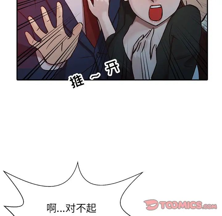 寄生姐妹第3话