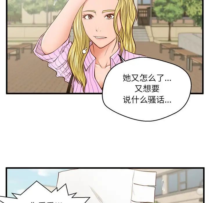 甜蜜合租第5话