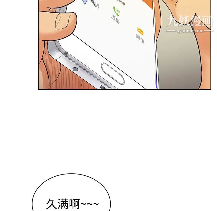 被女神环绕的男人第4话