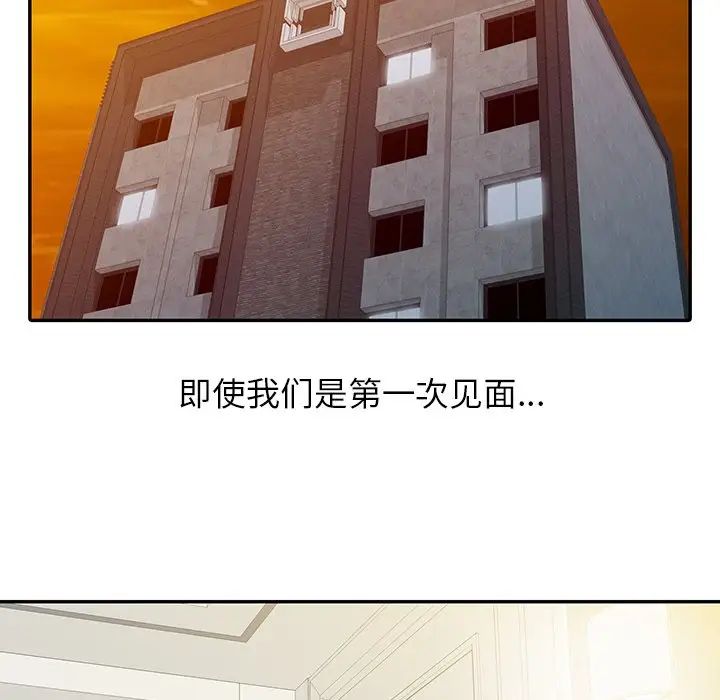 寄生姐妹第3话