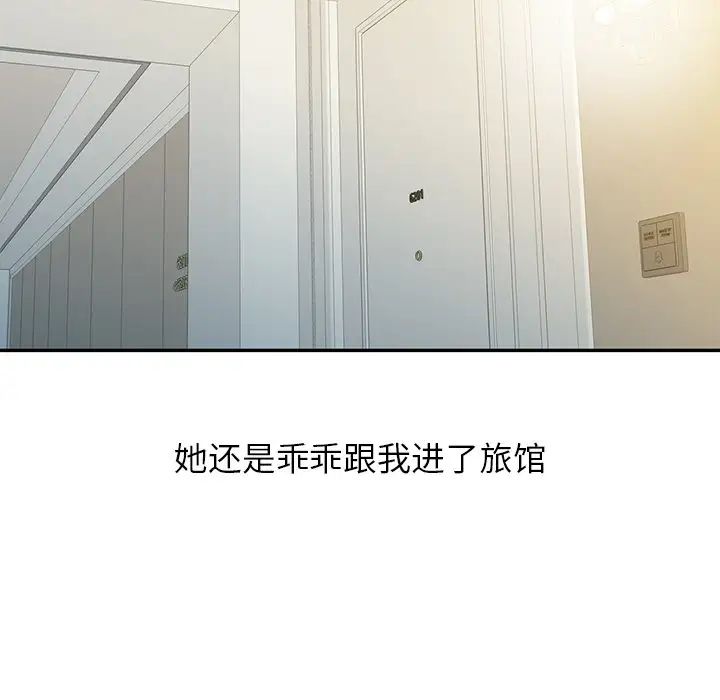 寄生姐妹第3话