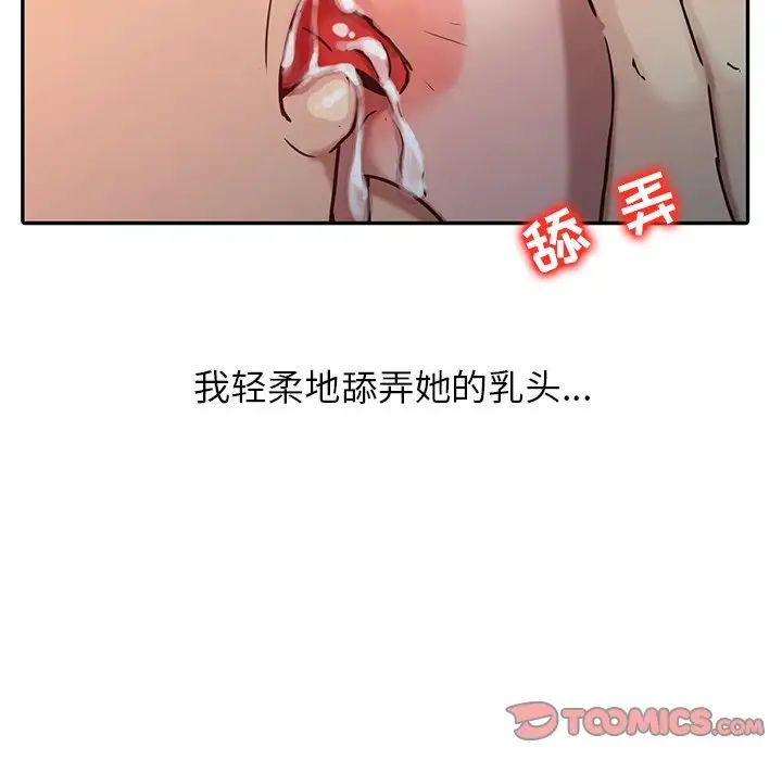 寄生姐妹第3话