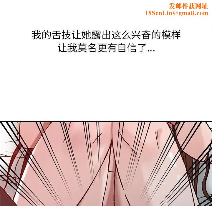 寄生姐妹第3话