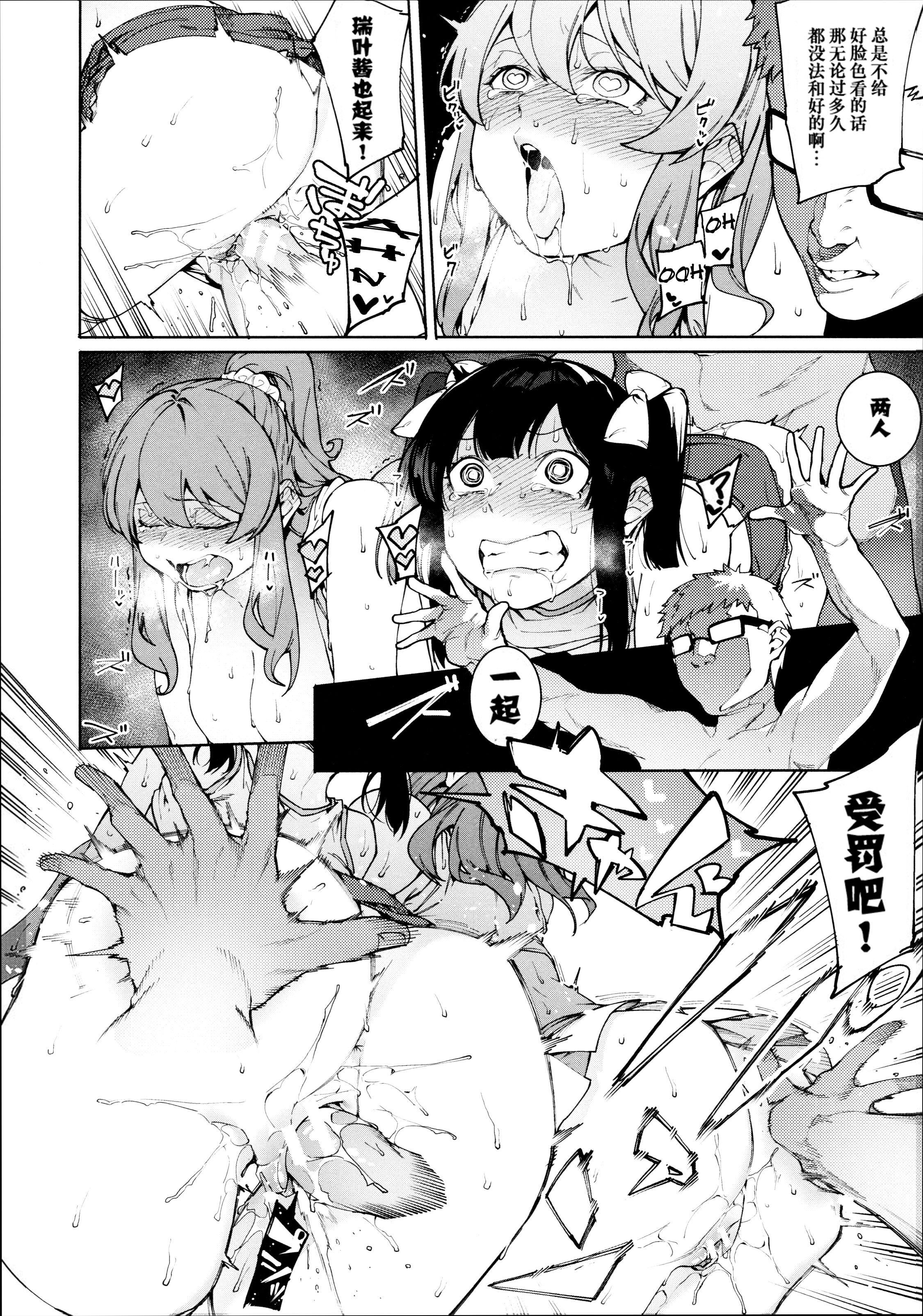 [メネア・ザ・ドッグ]瑞叶におしおき![鬼畜王汉化组][白条修正重嵌][メネア・ザ・ドッグ]瑞叶におしおき![鬼畜王汉化组][白条修正重嵌]