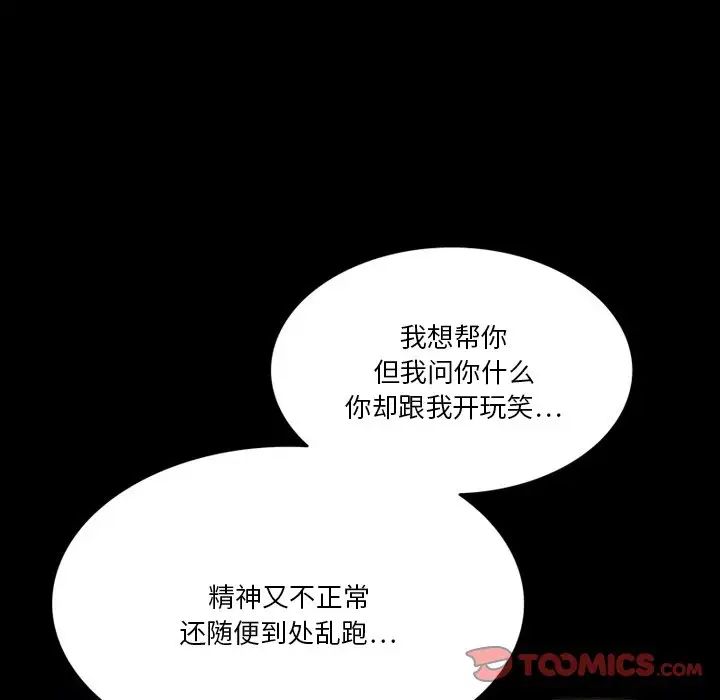 來自外星的公主第4话
