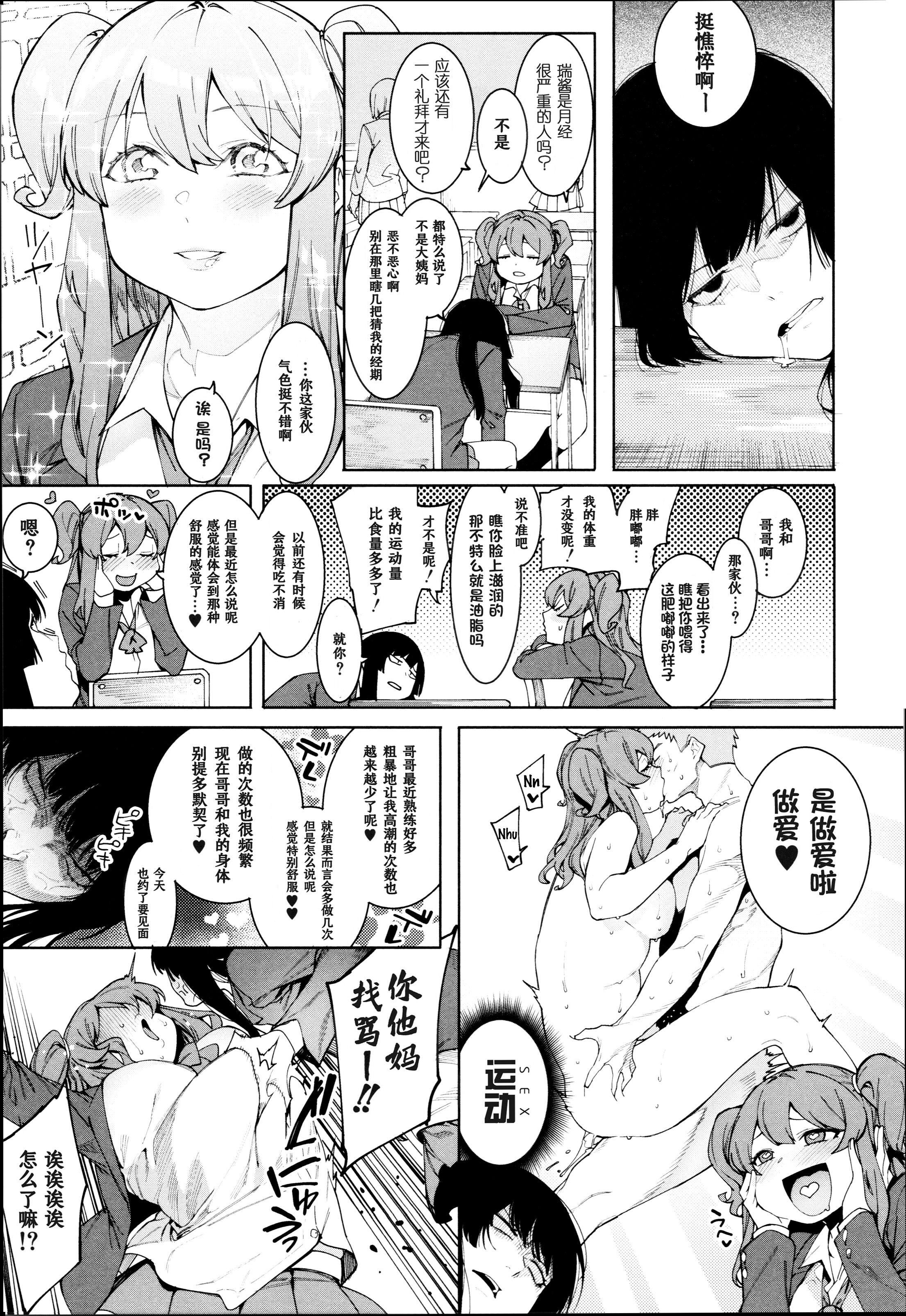 [メネア・ザ・ドッグ]瑞葉におしおき![鬼畜王漢化組][白條修正重嵌][メネア・ザ・ドッグ]瑞葉におしおき![鬼畜王漢化組][白條修正重嵌]