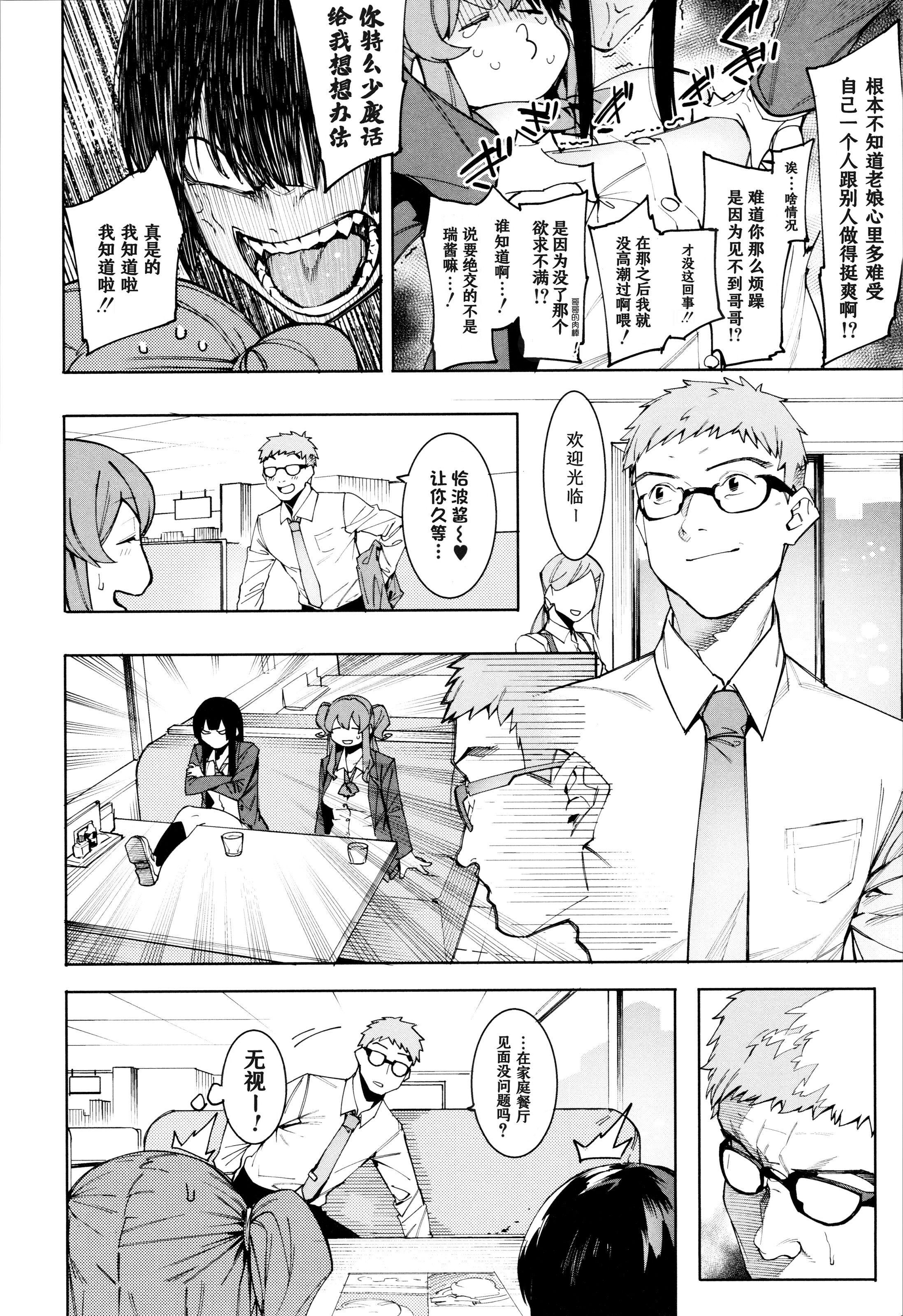 [メネア・ザ・ドッグ]瑞叶におしおき![鬼畜王汉化组][白条修正重嵌][メネア・ザ・ドッグ]瑞叶におしおき![鬼畜王汉化组][白条修正重嵌]