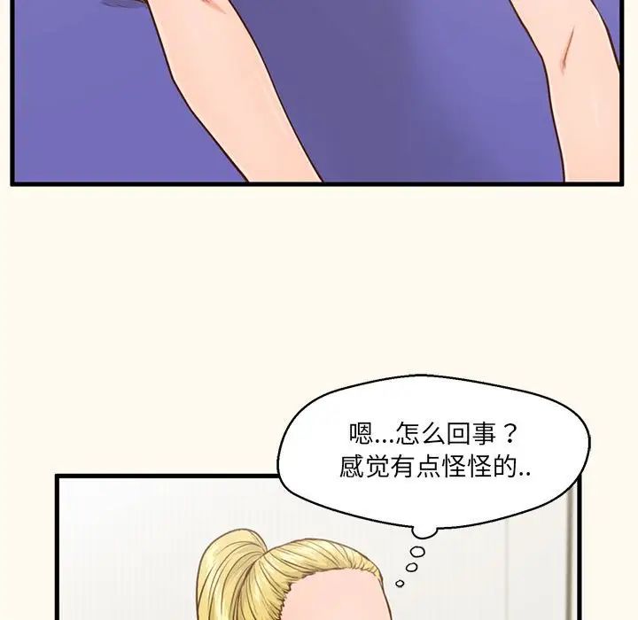 甜蜜合租第6话