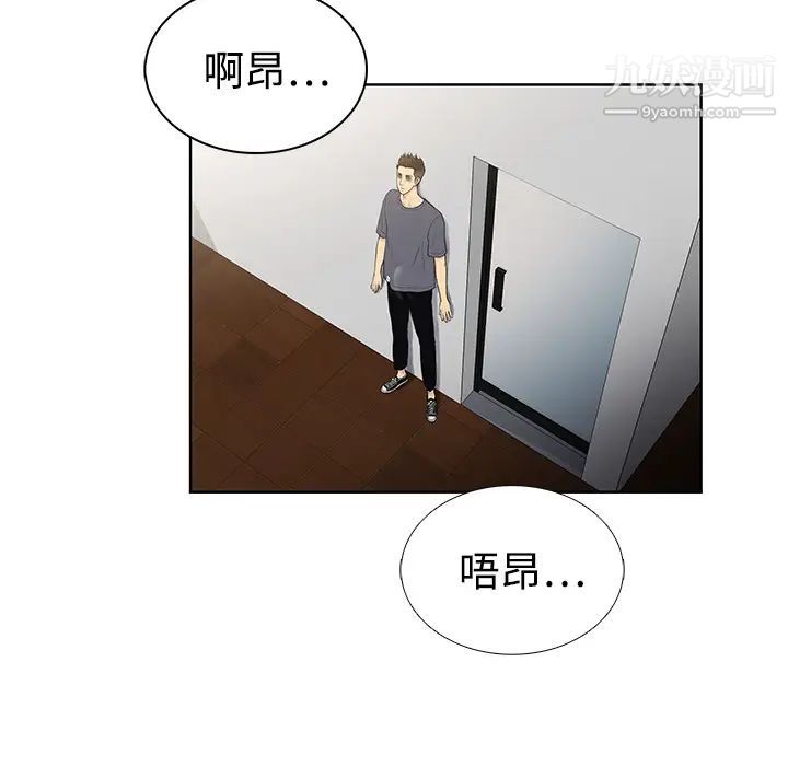 被女神環繞的男人第5話