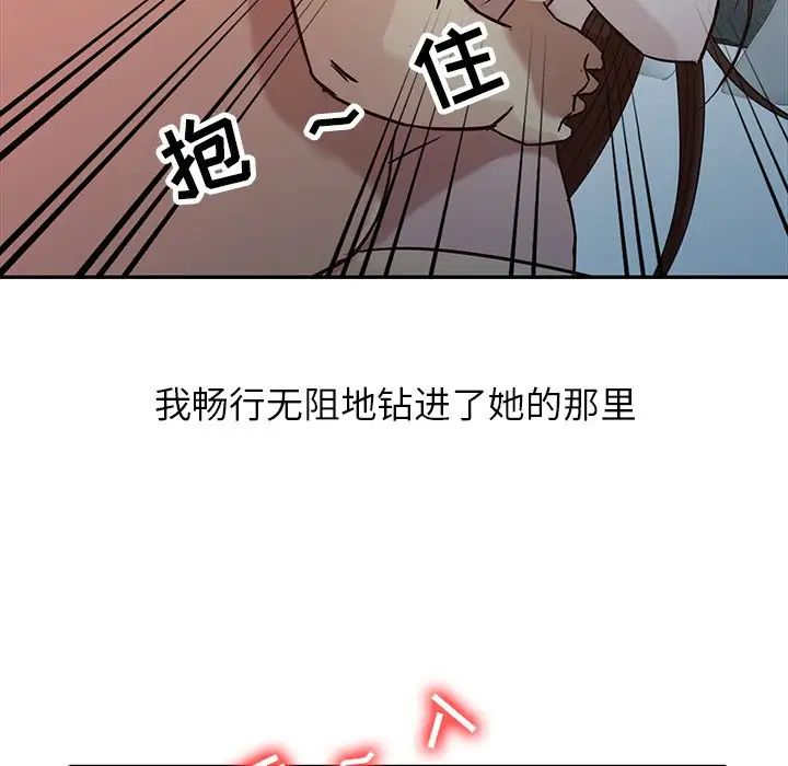 寄生姐妹第3话