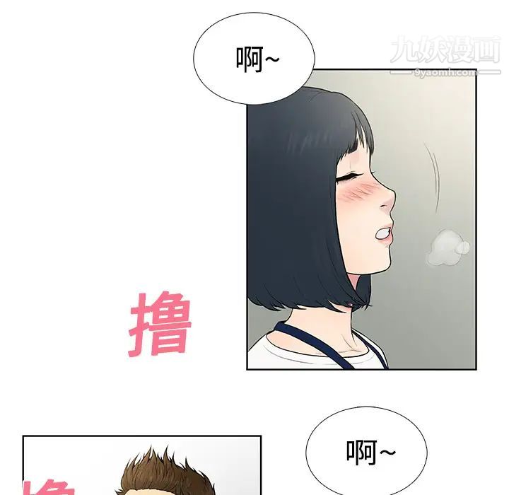 被女神環繞的男人第5話