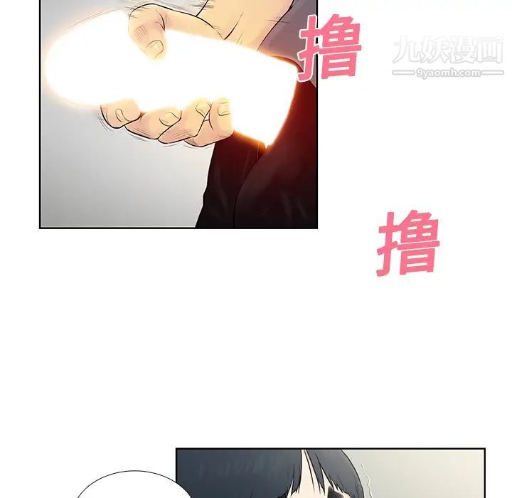 被女神環繞的男人第5話