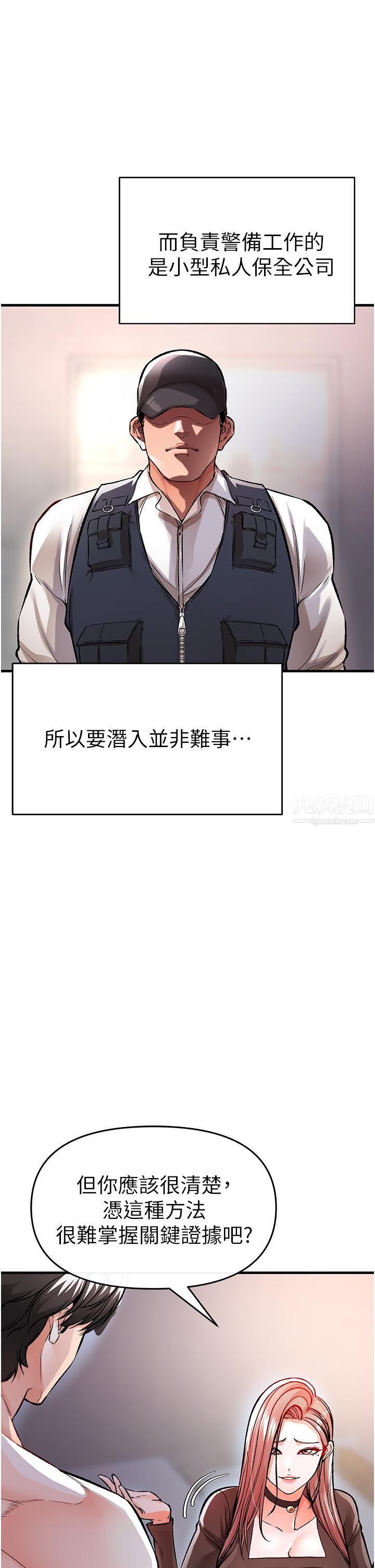 私刑刺客第11话-挑战直播底线