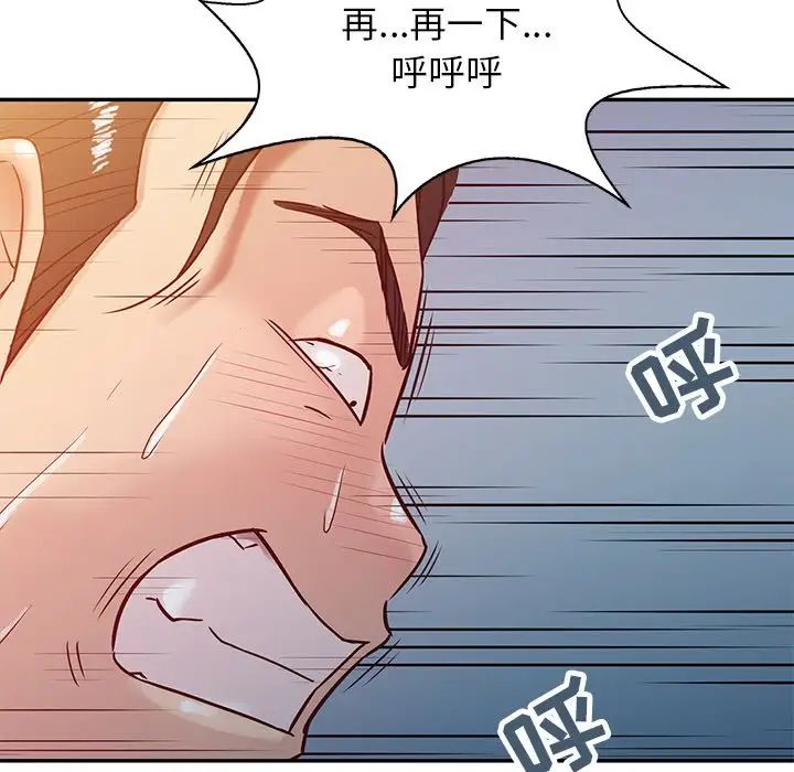 寄生姐妹第3话