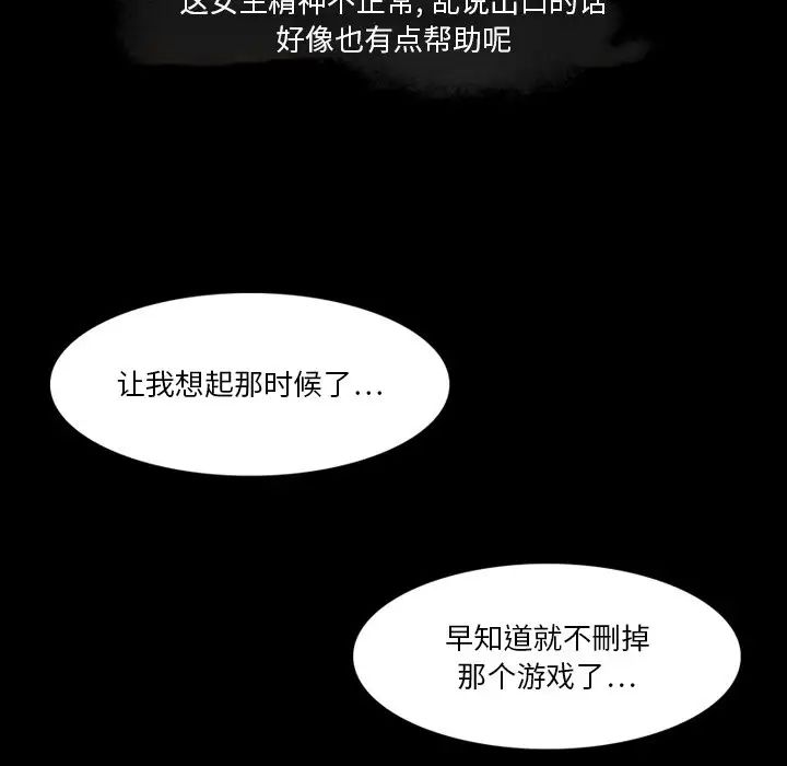 来自外星的公主第5话