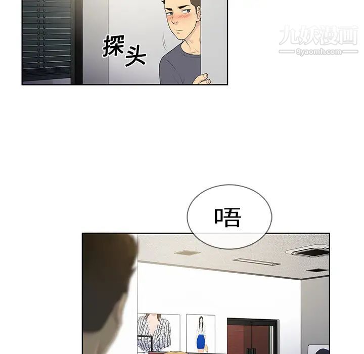 被女神环绕的男人第5话