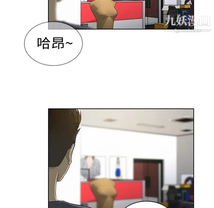 被女神環繞的男人第5話