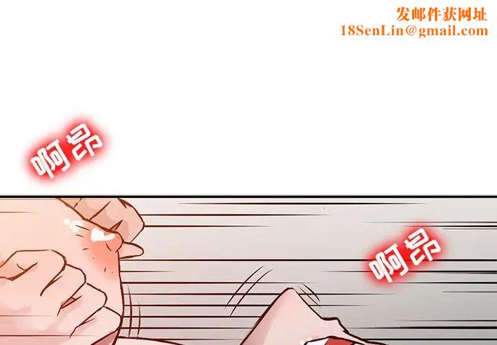 寄生姐妹第4话