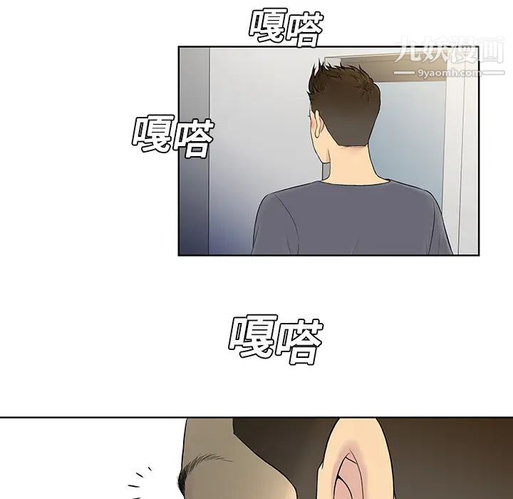被女神环绕的男人第5话