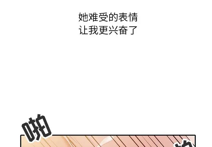 寄生姐妹第4话