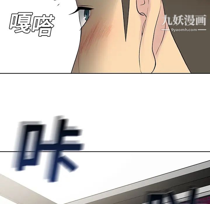 被女神環繞的男人第5話