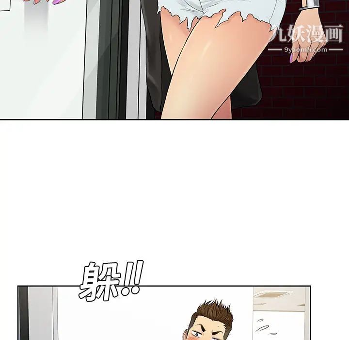 被女神環繞的男人第5話