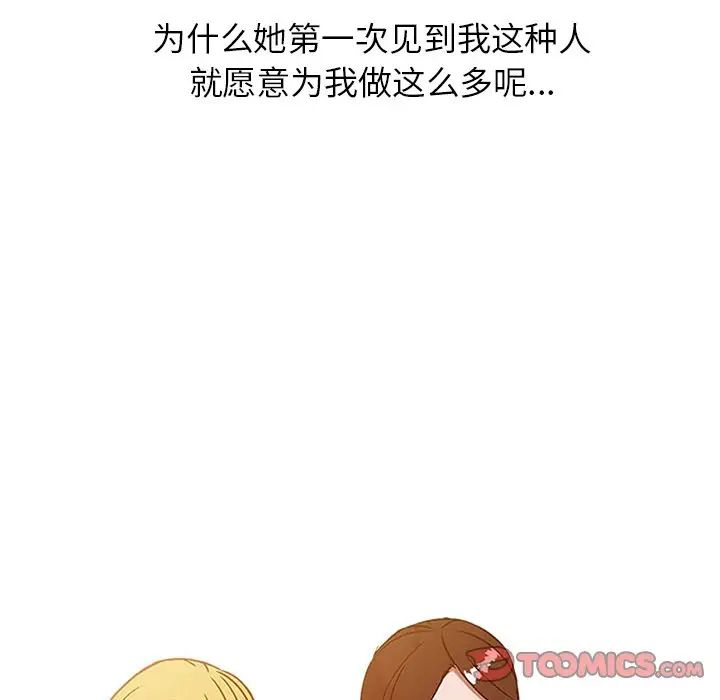 寄生姐妹第4话