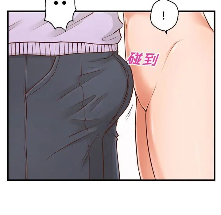 甜蜜合租第6话