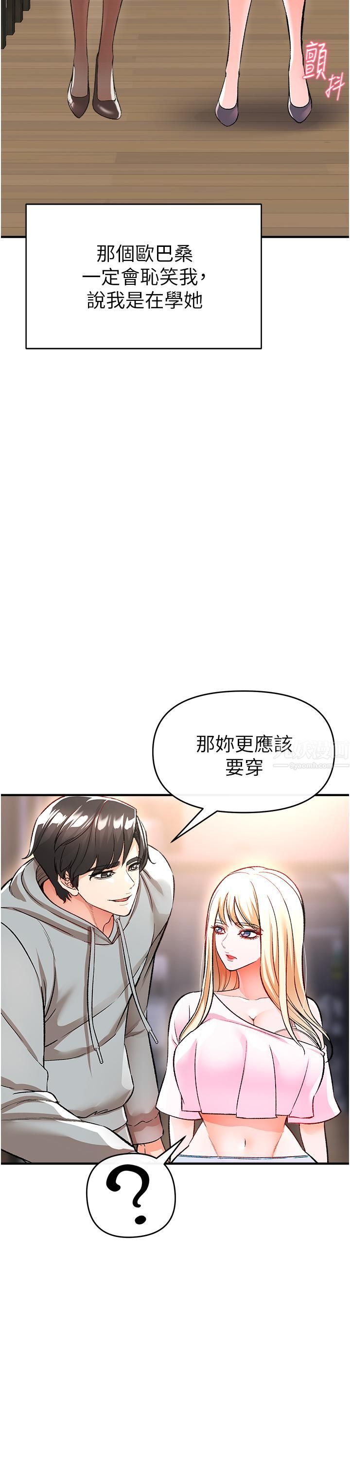 私刑刺客第11話-挑戰直播底線