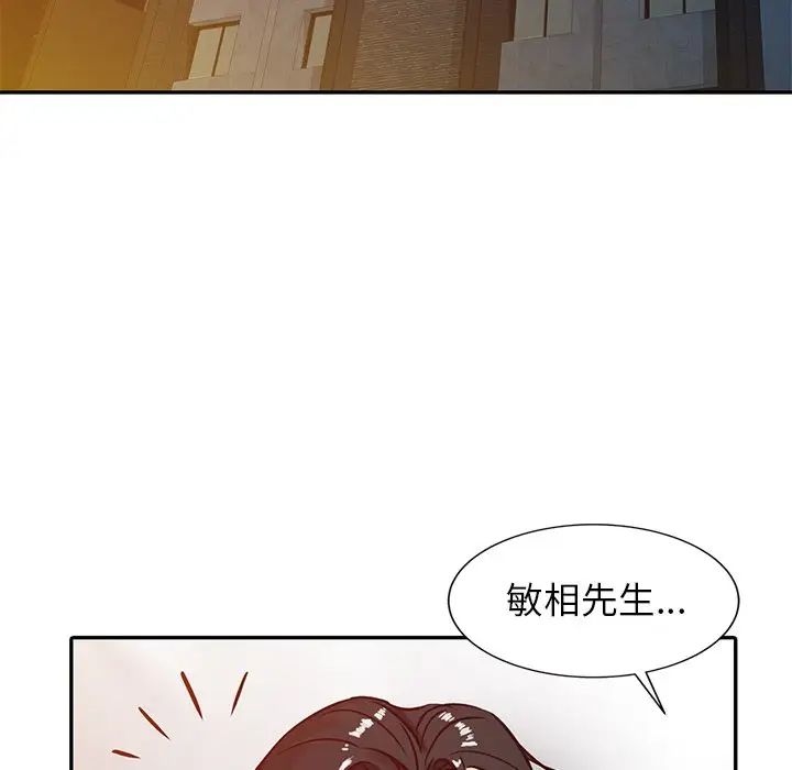 寄生姐妹第4话
