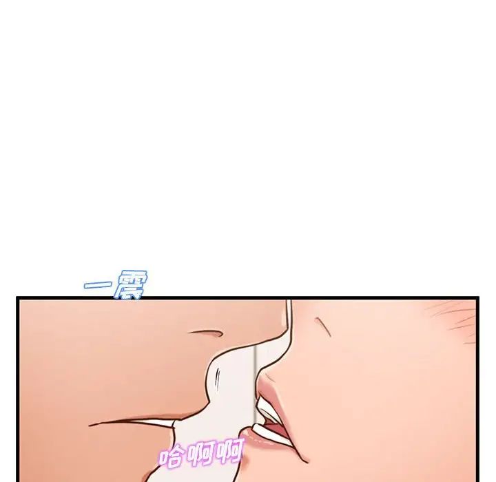 甜蜜合租第6话