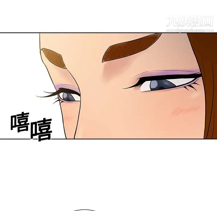 被女神環繞的男人第5話