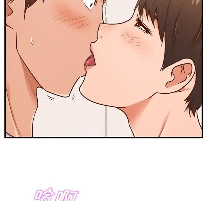 甜蜜合租第6话