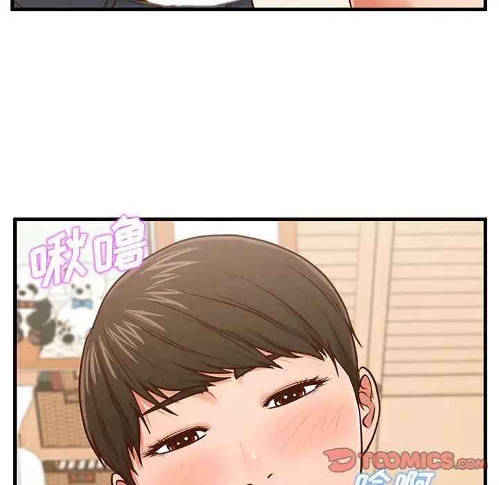 甜蜜合租第6話