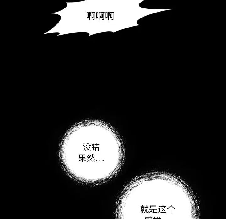 来自外星的公主第5话