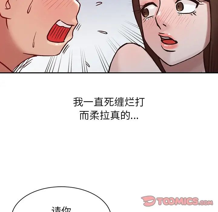 寄生姐妹第4話