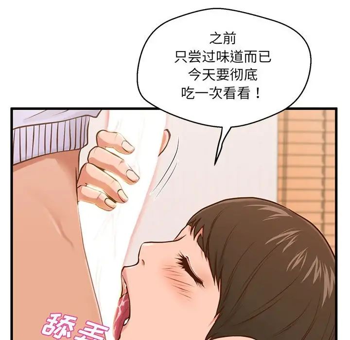 甜蜜合租第6話