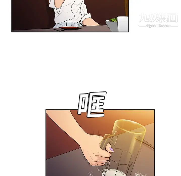 被女神環繞的男人第5話