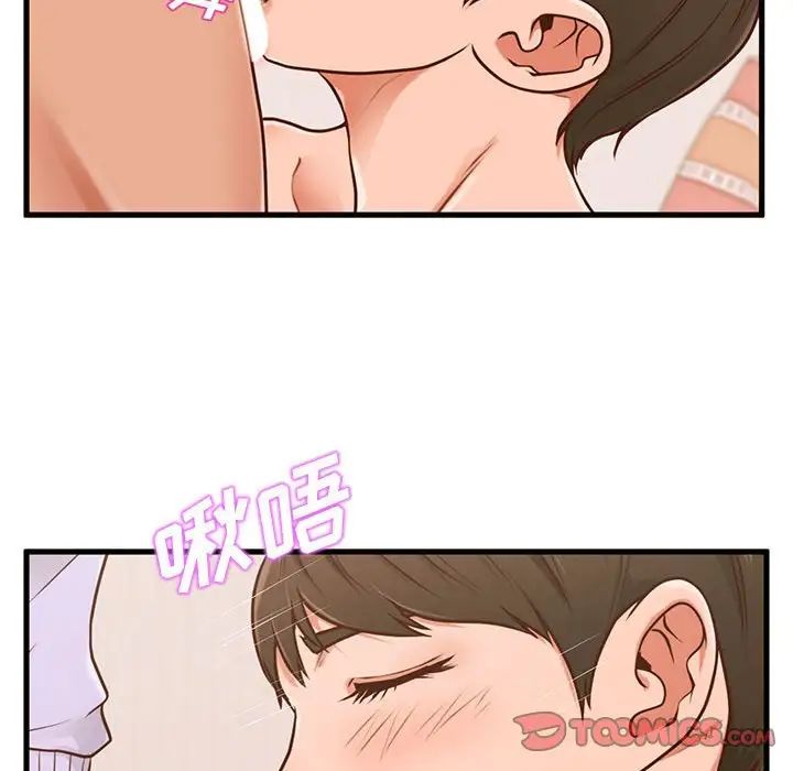 甜蜜合租第6話